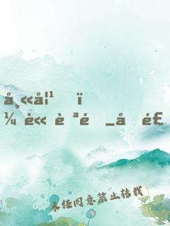 師妹，請自重